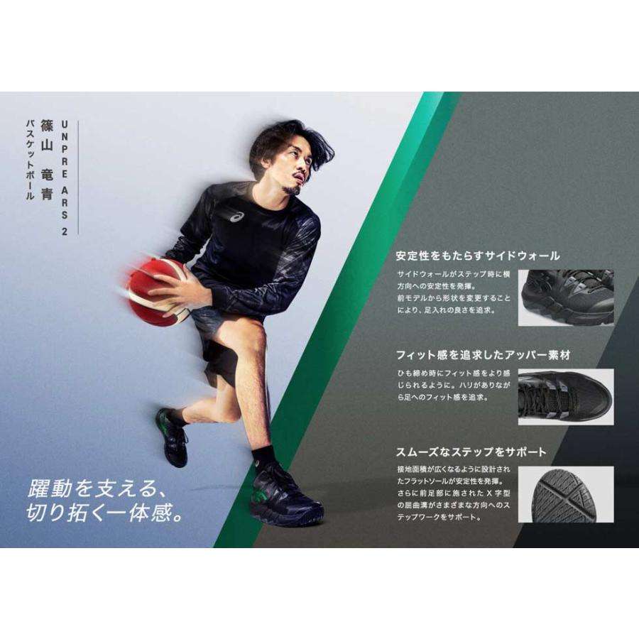 ASICS（アシックス） バスケット シューズ UNPRE ARS 2 アンプレ