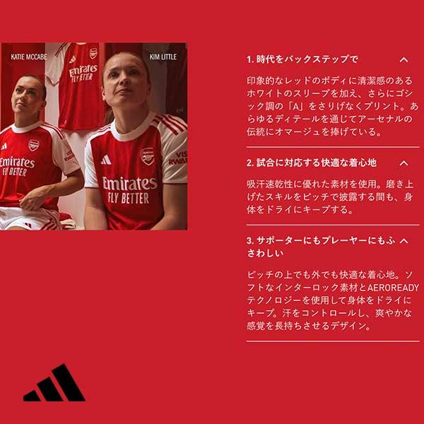 adidas（アディダス） ウエア サッカー アーセナル 25/26 ホーム