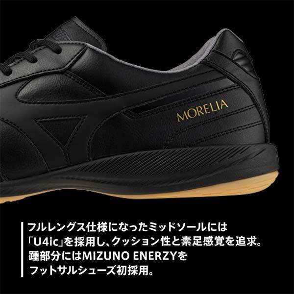 MIZUNO（ミズノ） フットサル シューズ モレリア サラ ジャパン