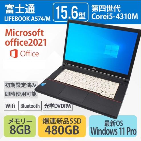 LIFEBOOK ノートパソコン 中古ノートPC 安い Win11