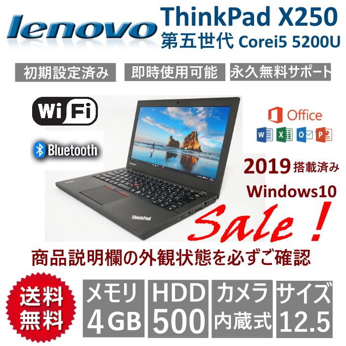 ThinkPad X 中古パソコン 中古ノートパソコンPC Windows10Pro