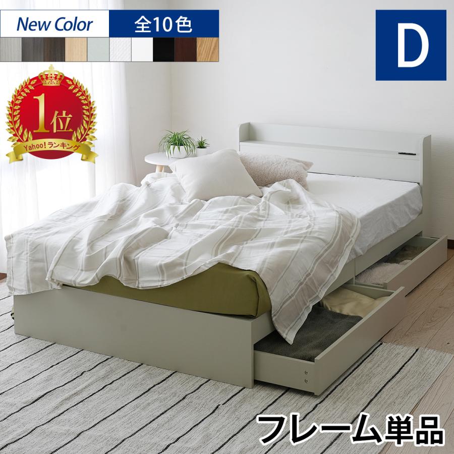 ベッドフレーム ダブル 安い 収納 ベッド ダブルベッド 収納付き
