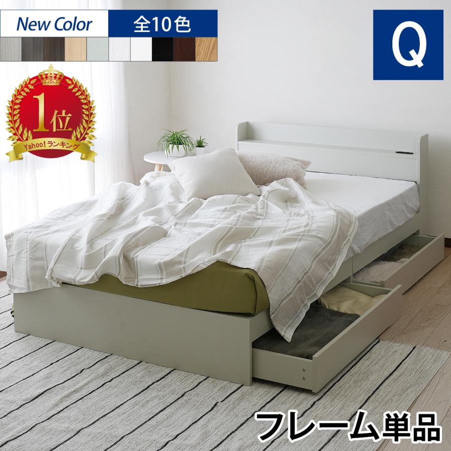 ベッドフレーム クイーンサイズ クイーンベッド 収納付き グレー