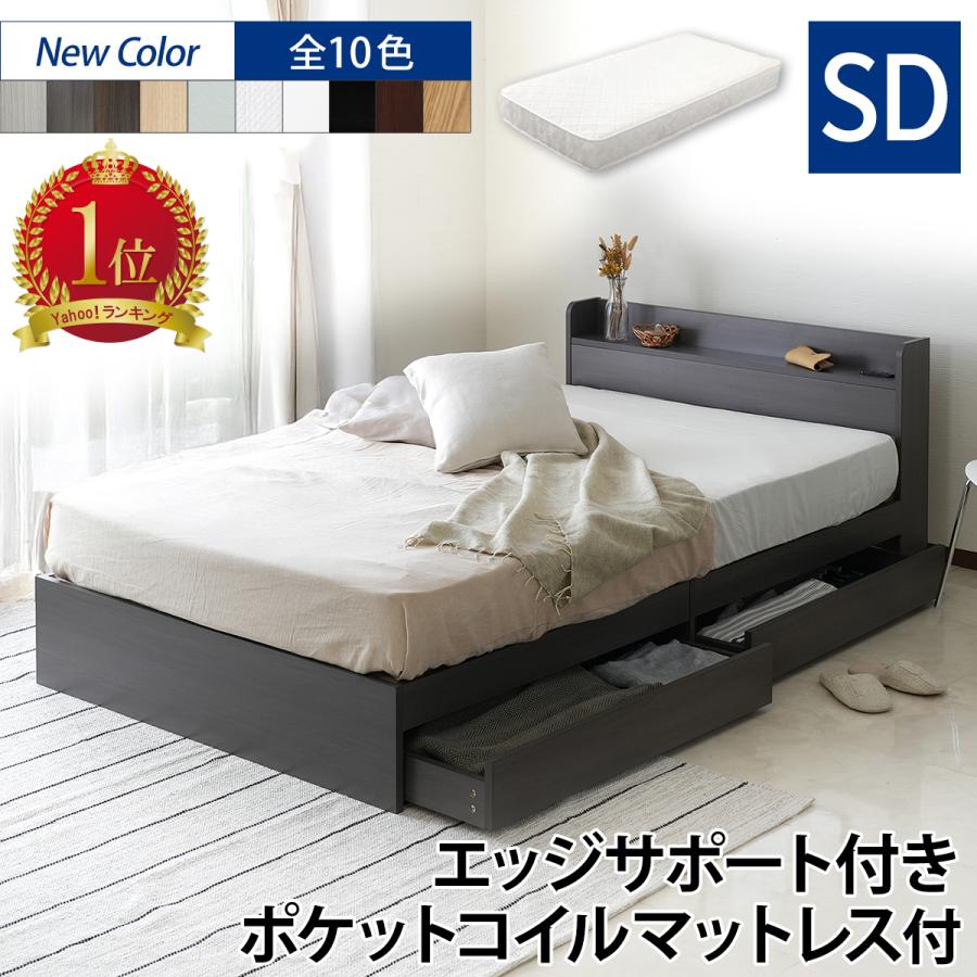 ベッド マットレス付き セミダブル 収納 セミダブルベッド 収納付き