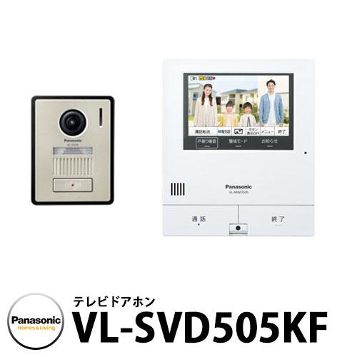 パナソニック テレビドアホン VL-SVD505KF 子機：VL-VH574L-N 幅99mm