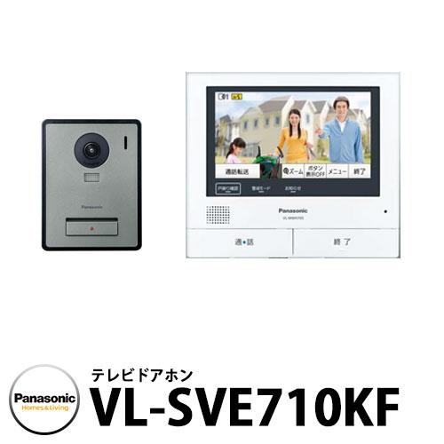 パナソニック テレビドアホン VL-SVE710KF 子機：VL-VH575AL-H 幅99mm