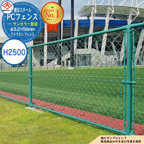 アメリカン フェンス 目隠し 朝日PCフェンス サンカラー鉄線 φ3.2×56mm