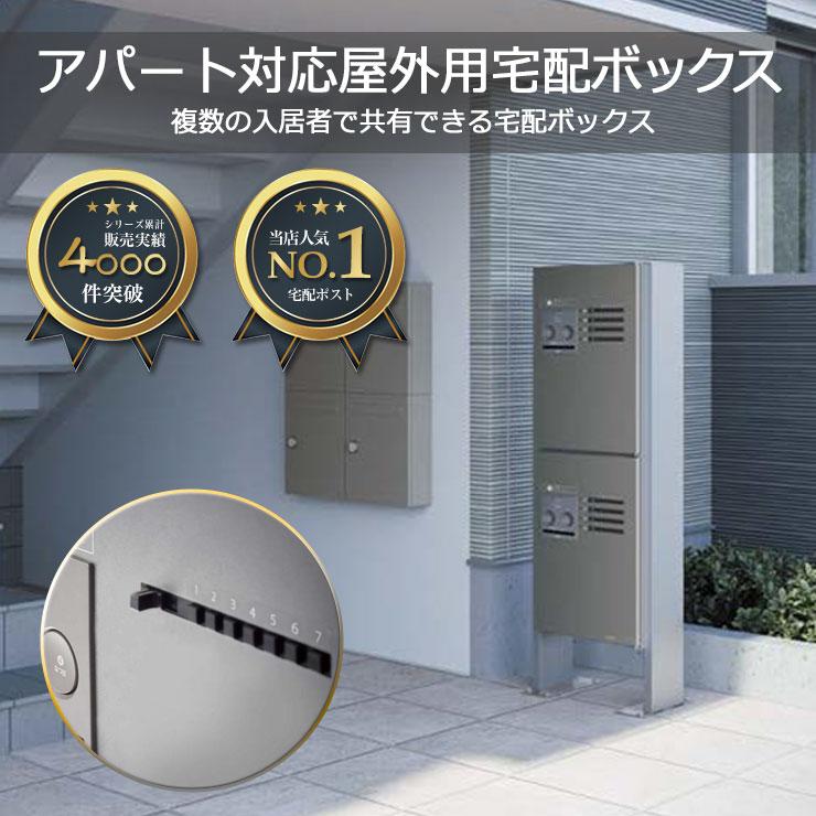 パナソニック 集合住宅用宅配ボックス コンボメゾン ハーフタイプ 専有