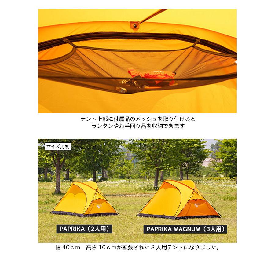 MINIMAL WORKS ミニマルワークス パプリカマグナム MGTE-PM202 テント