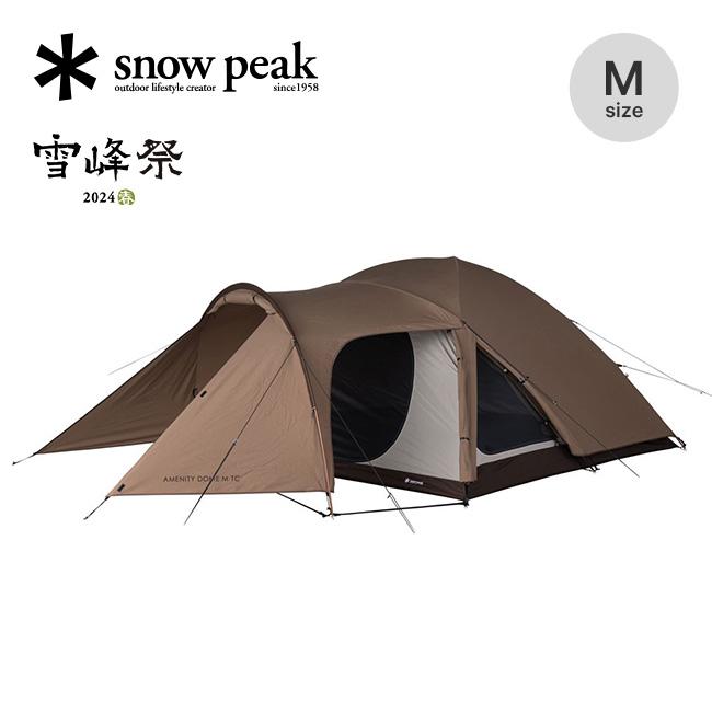 snow peak（スノーピーク） アメニティドームM TC : OutdoorStyle