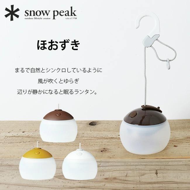 snow peak（スノーピーク） ほおずき ES-070 ランタン 防災 照明