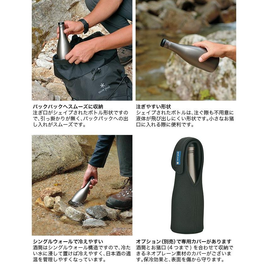 snow peak（スノーピーク） 酒筒 Titanium 日本酒 sake 徳利 とっくり