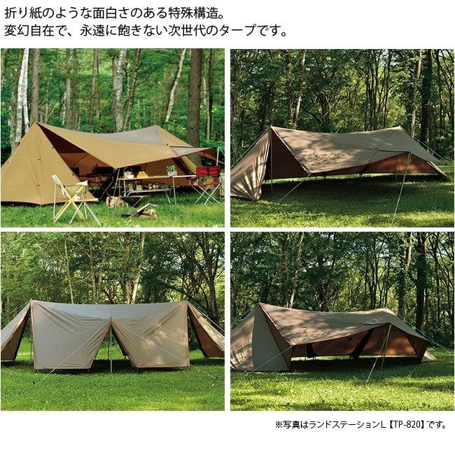 snow peak（スノーピーク） ランドステーションL アイボリー TP-821IV