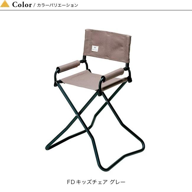 snow peak（スノーピーク） FD キッズチェア 子供 折り畳みイス