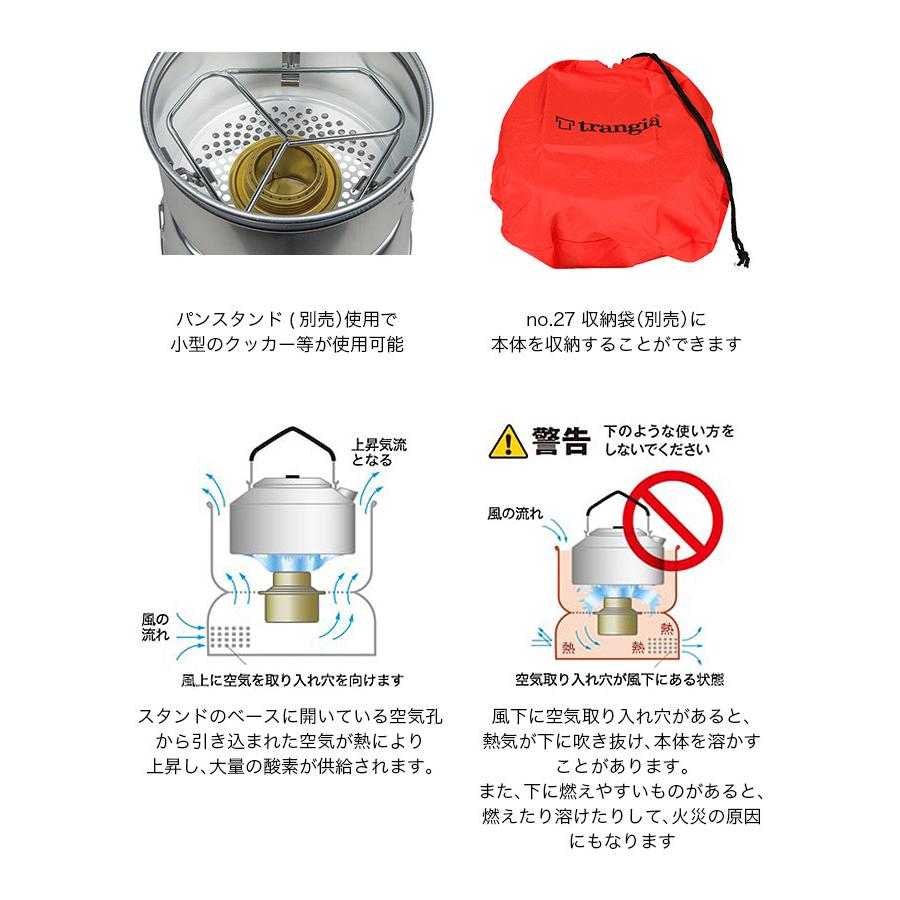 Trangia（トランギア） ストームクッカー ノンスティック S TR-27-5UL