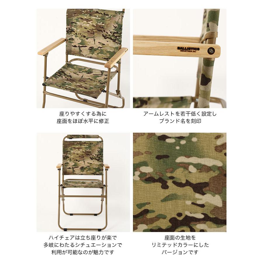 BALLISTICS（バリスティクス） ローバーチェア2(LTDカラー