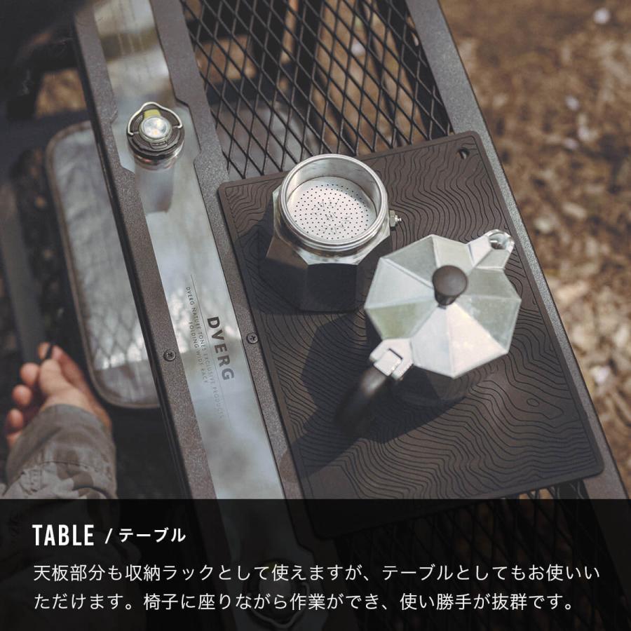 DVERG ドベルグ DVERG×NATURE TONES フォールディングワイドラック