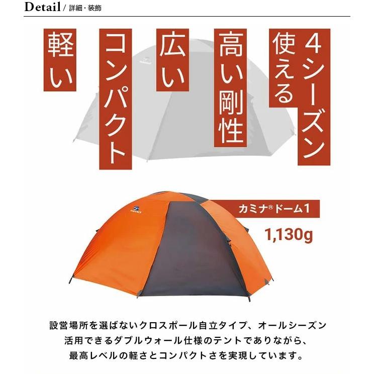 ファイントラック（finetrack） カミナドーム1 FAG0311 テント 宿泊 1
