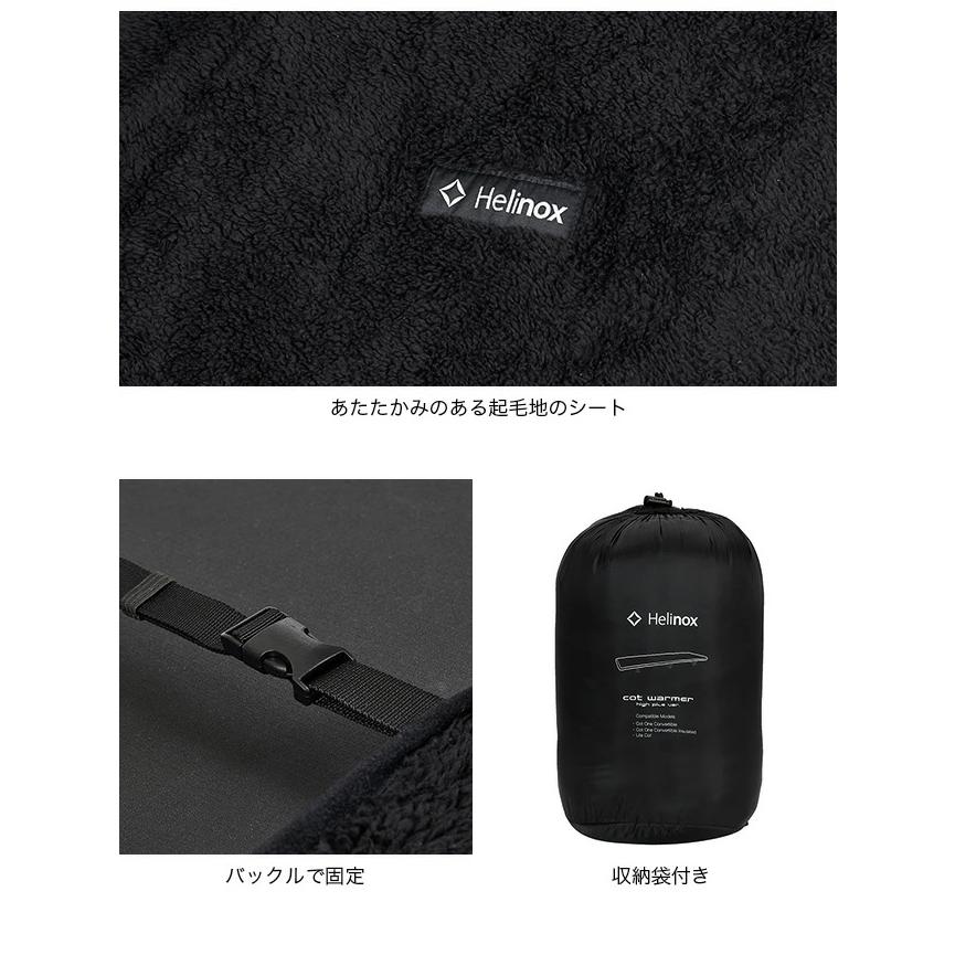 Helinox（ヘリノックス） コットウォーマー フリース 1822312 フリース