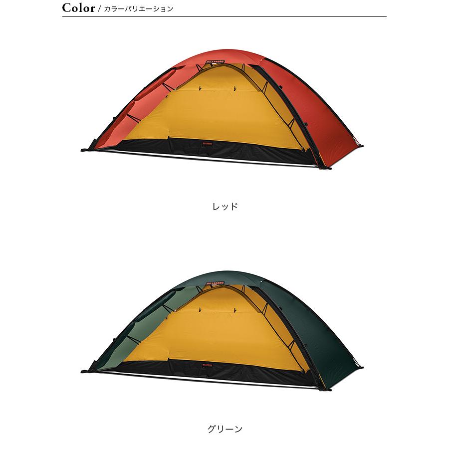 HILLEBERG ヒルバーグ ウナ : OutdoorStyle サンデーマウンテン - 通販
