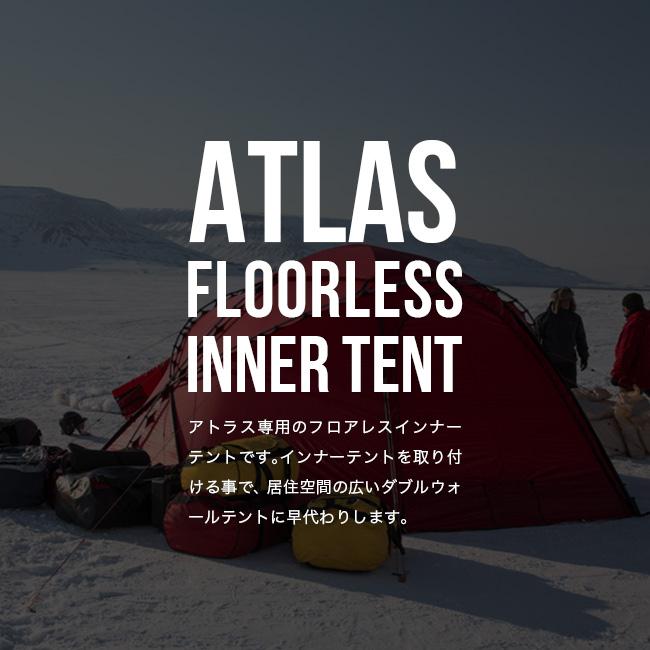 HILLEBERG（ヒルバーグ） アトラスフロアレスインナー 12770138000000