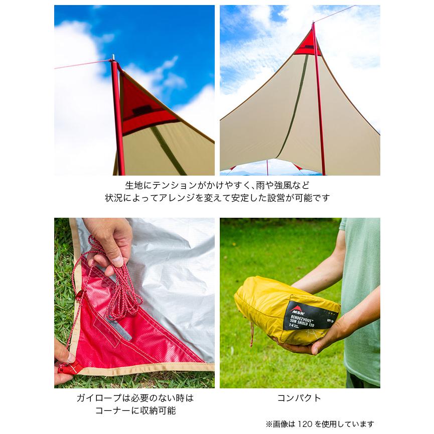 MSR（マウンテンセーフティーリサーチ） エムエスアール ランデブー