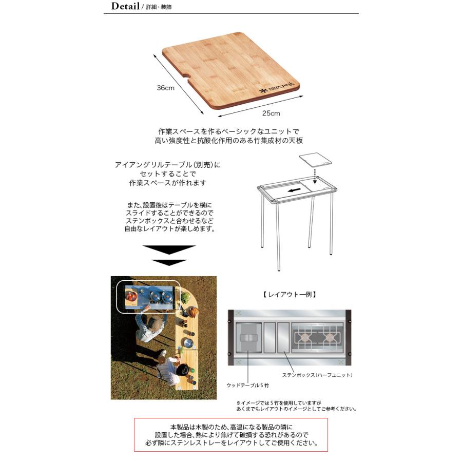 snow peak（スノーピーク） ウッドテーブルS竹 テーブル 天板 木製