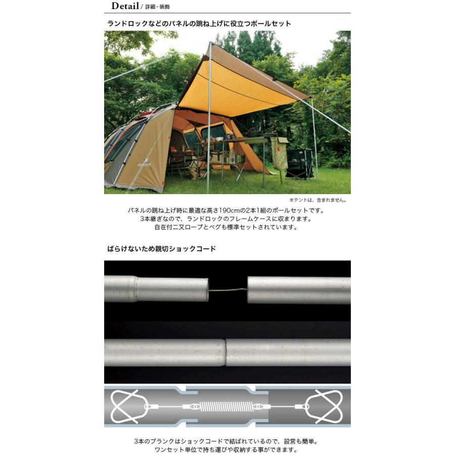 snow peak（スノーピーク） アップライトポールセット TP-080 ポール