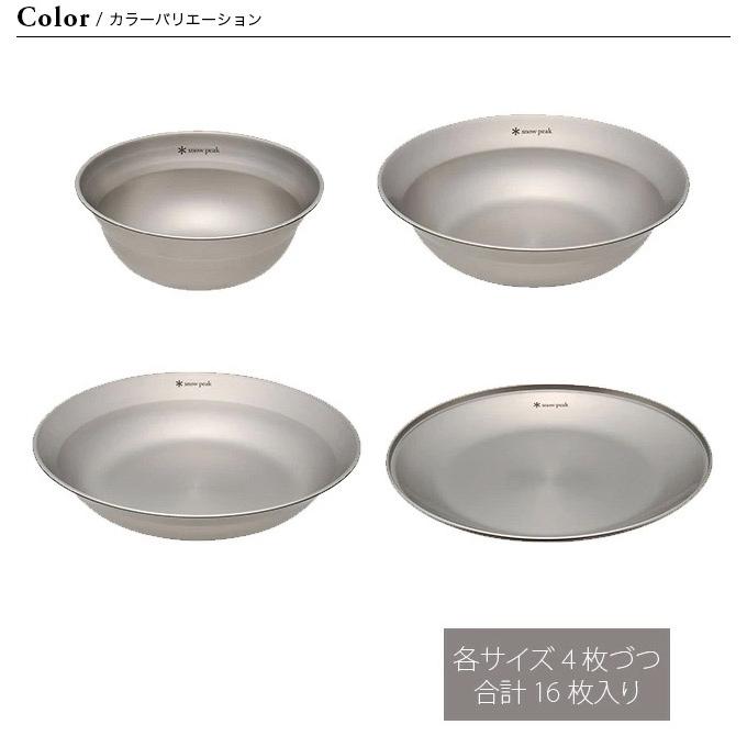 snow peak（スノーピーク） テーブルウェアーセット L ファミリー