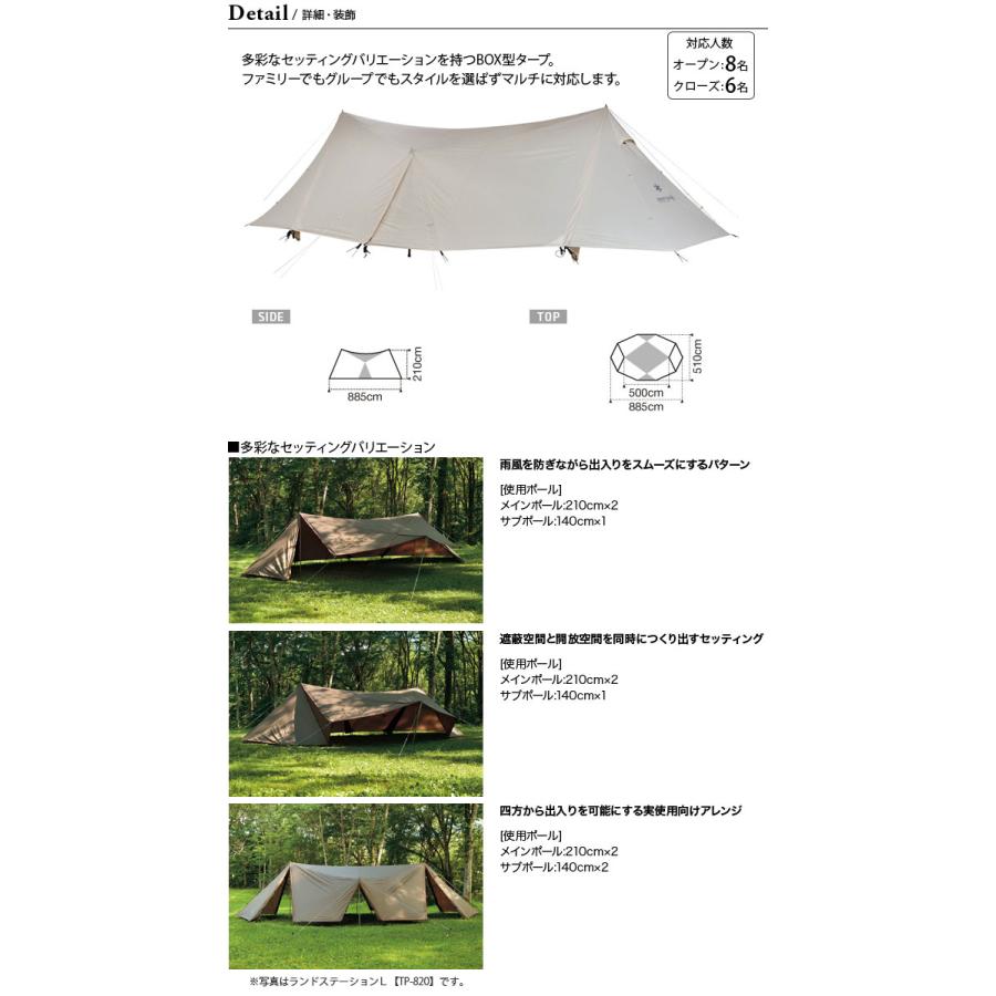 snow peak（スノーピーク） ランドステーションL アイボリー TP-821IV