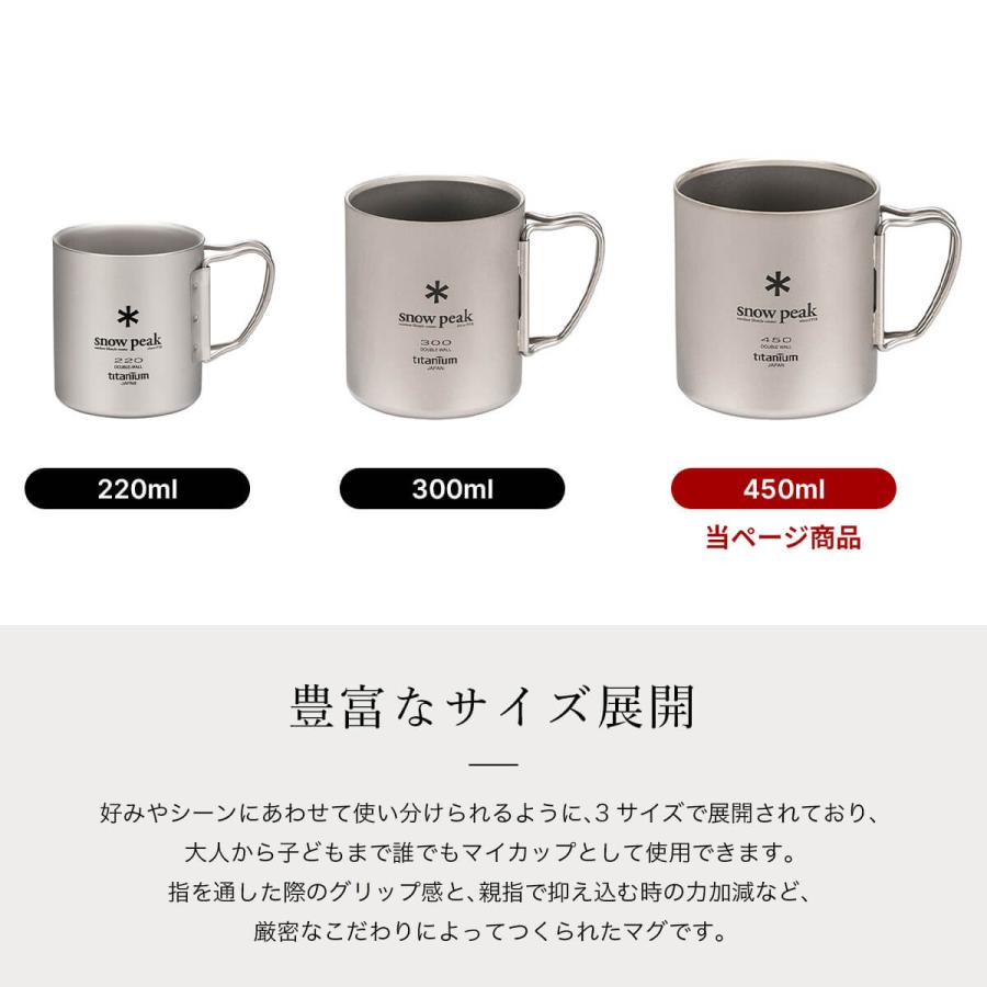 snow peak（スノーピーク） チタンダブルマグ 450 MG-153 ダブル