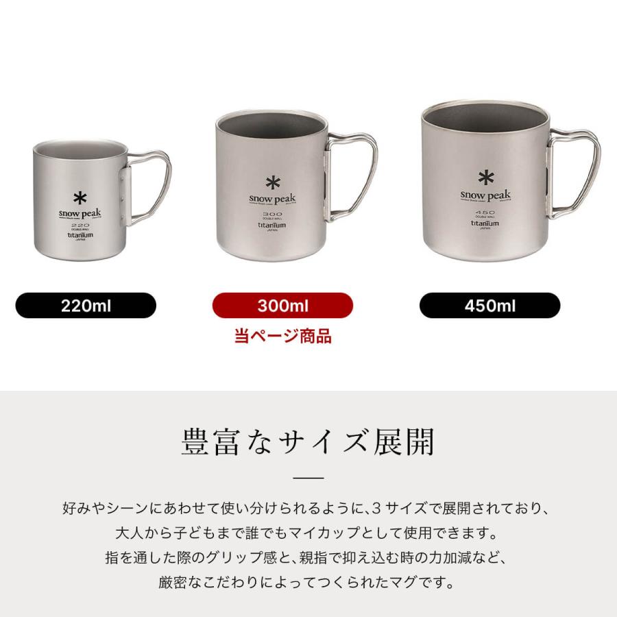 snow peak（スノーピーク） チタンダブルマグ 300 MG-152 ダブル