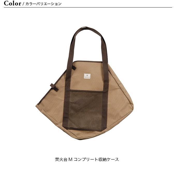 snow peak（スノーピーク） 焚火台 M コンプリート収納ケース ST