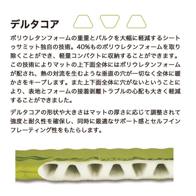 SEA TO SUMMIT（シートゥーサミット） シートゥサミット コンフォート