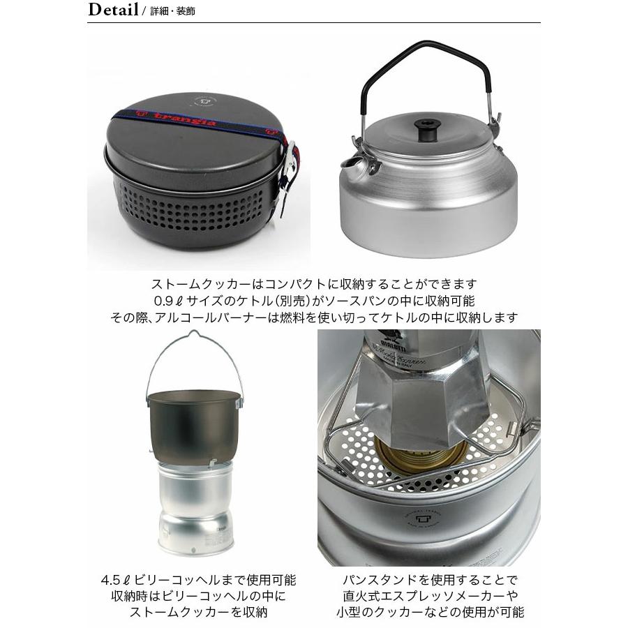 Trangia（トランギア） ストームクッカーL・ブラックバージョン