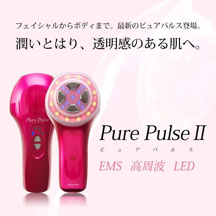 Pure Pulse II ( ピュアパルスII ) 期間限定 イビスコマーレ