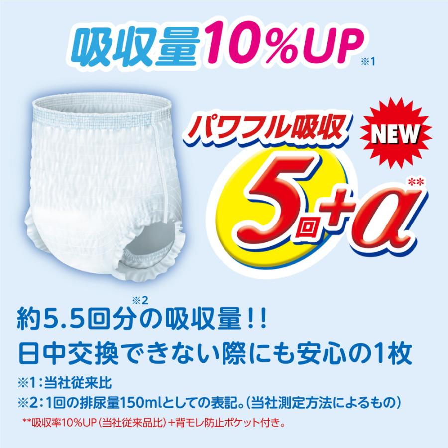 アテント アテント昼1枚安心パンツ長時間快適プラスL男女共用14枚