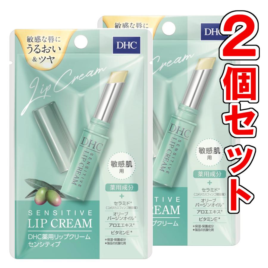 DHC 【医薬部外品】DHC 薬用リップクリーム センシティブ 敏感肌用 1.5