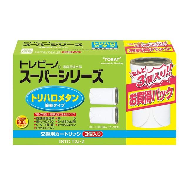 トレビーノ カートリッジセット STCT2J-Z （2個＋1個入り） : サン