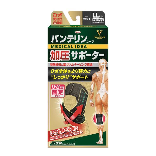 興和 バンテリン 加圧サポーター ひざ専用固定タイプ LLサイズ