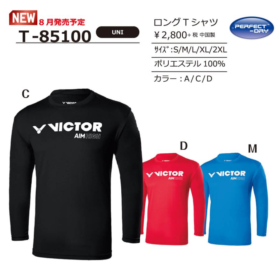 VICTOR VICTOR T-85100 ロングTシャツ(ユニ・メンズ) バドミントン