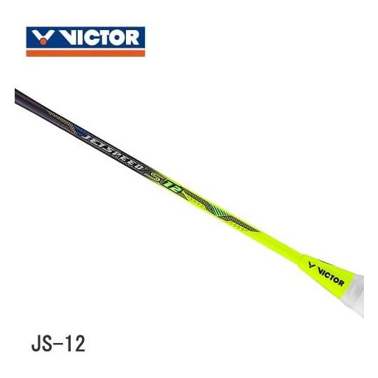 VICTOR JETSPEED S12 ジェットスピードS12 JS-12 バドミントンラケット