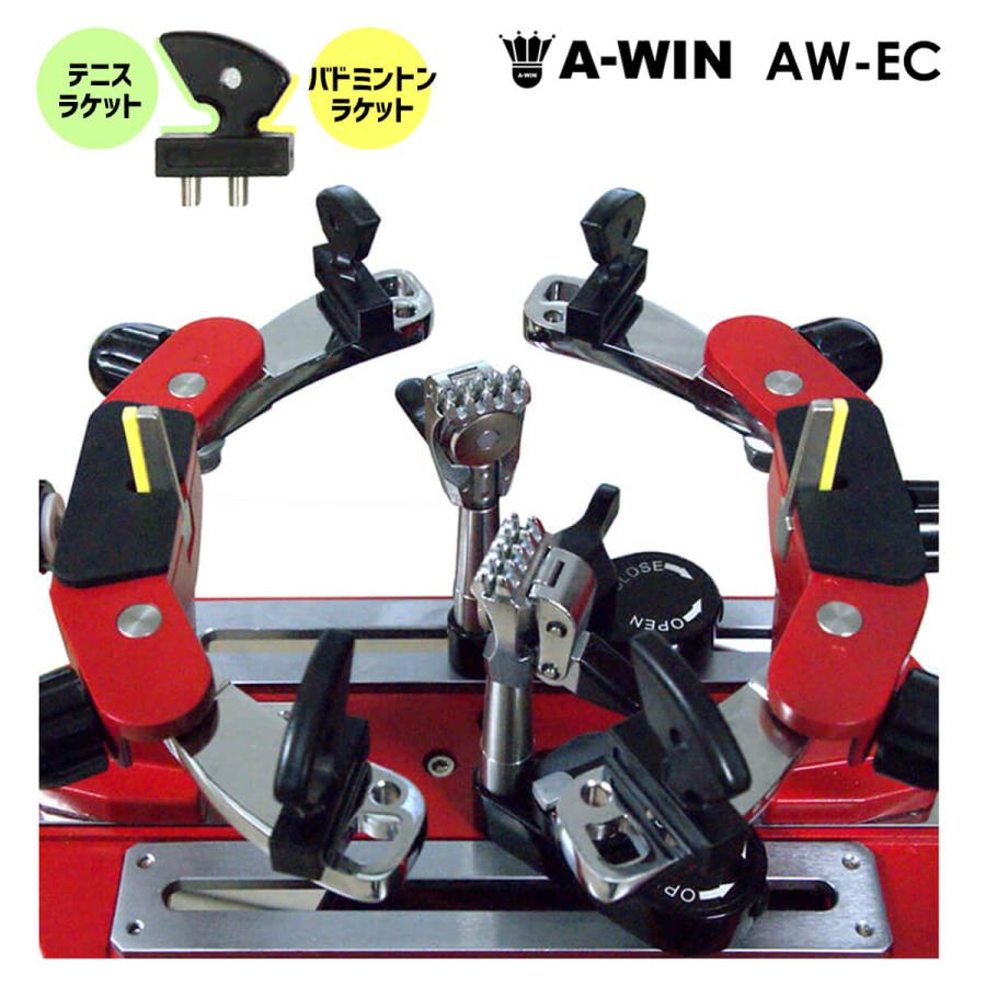 予約販売】A-WIN AW-EC ストリングマシン 電動式コンピューター制御