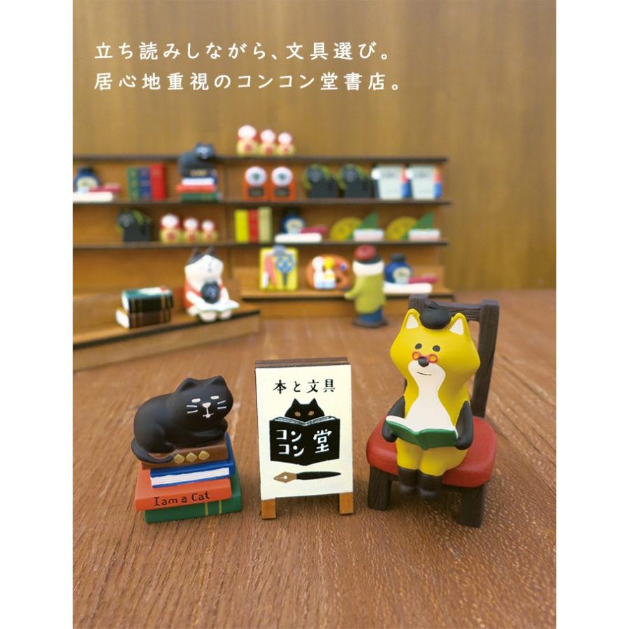 DECOLE（デコレ） コンコンブル 本と文具 コンコン堂書店 文具店 本屋
