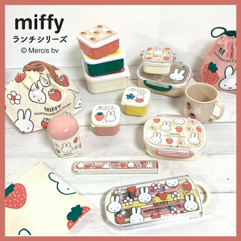 square（スクエア） MIFFY ミッフィー miffy miffy&strawberry