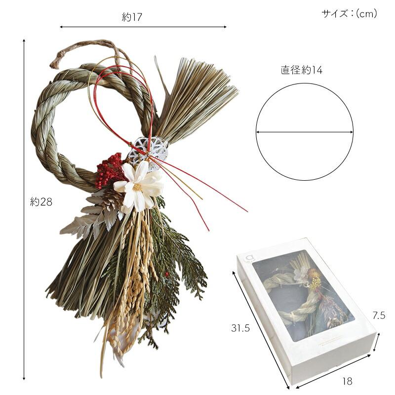 しめ縄 おしゃれ 日本製 しめ縄飾り ドライフラワー シメナワ