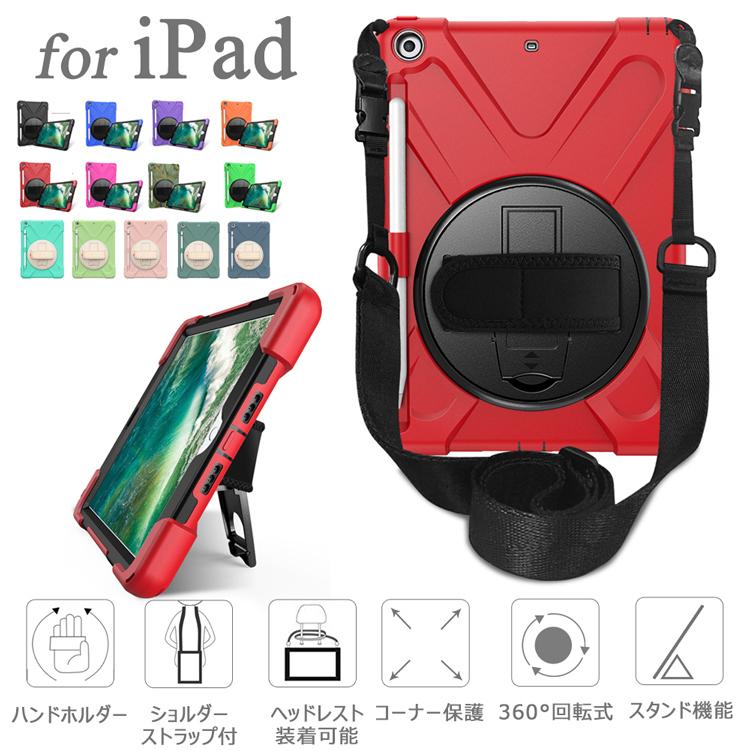 iPad MIL規格準拠 タッチペン ペン収納付 耐衝撃ケース A16 第11 10