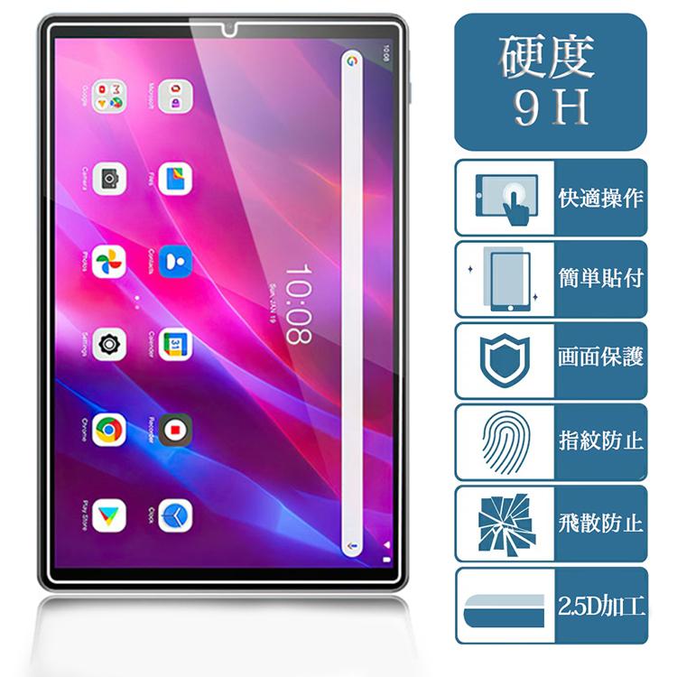 Lenovo（レノボ） Lenovo Tab6 ガラスフィルム タブ6 日本旭硝子素材