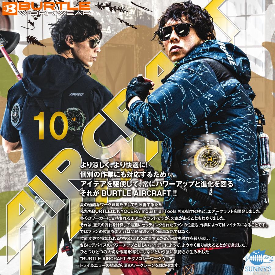 BURTLE（バートル） 予約!! 空調服 2025年 24V対応 ブラックファン