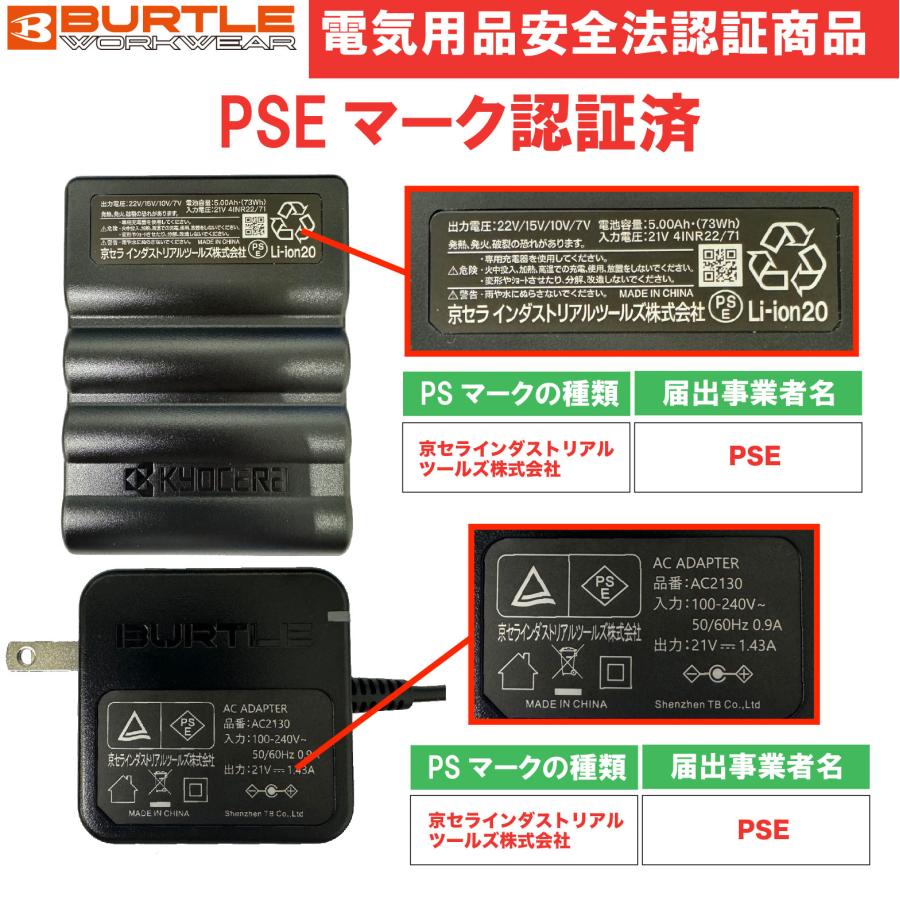 BURTLE（バートル） 2025 最新 空調服 ファン付きウェア用 空調 作業服